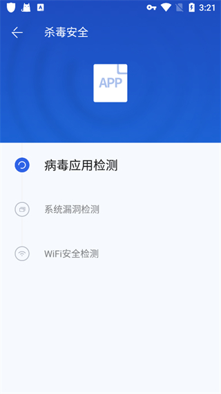 百度手机卫士