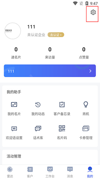 云知数据