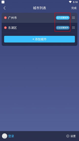 蚂蚁天气