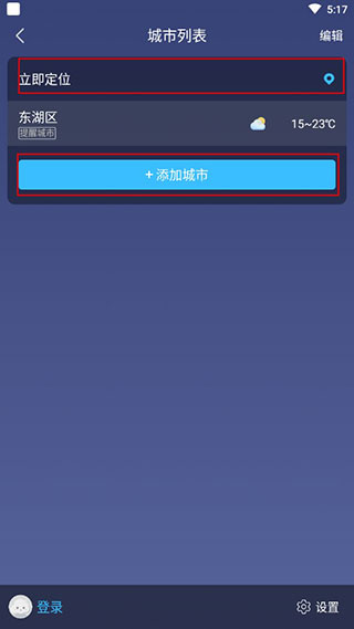 蚂蚁天气