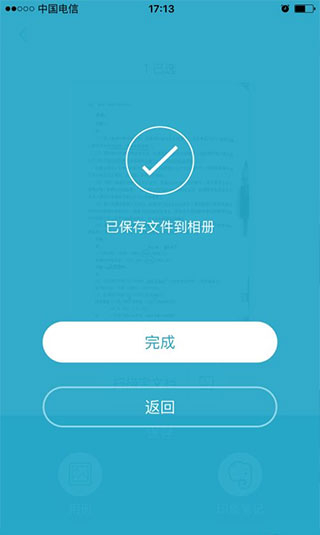 扫描宝