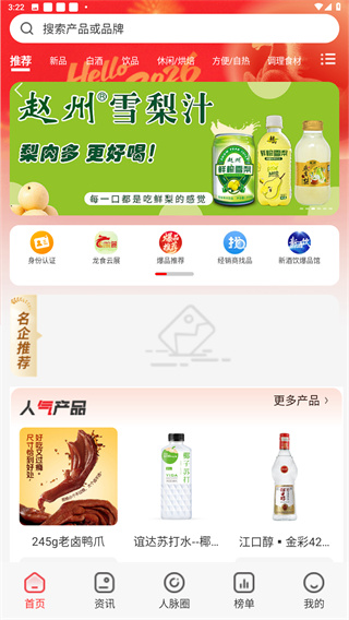 食业头条