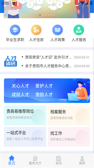 筑人才