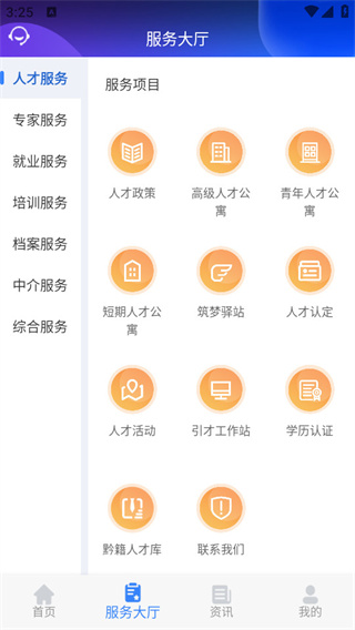 筑人才