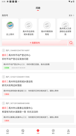 云上禹州