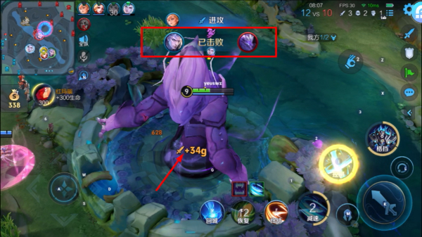 王者荣耀免费版