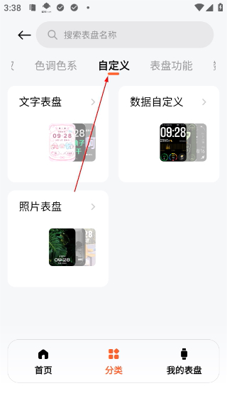 小米运动健康最新版