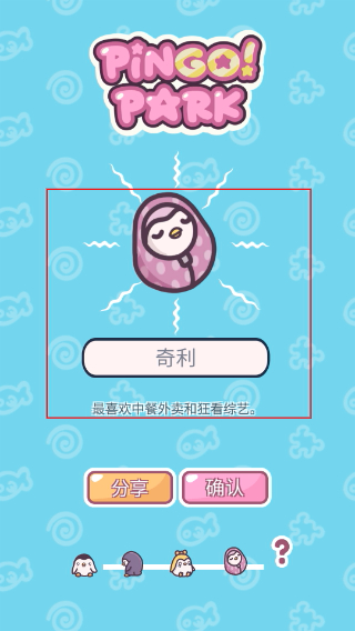 萌企鹅乐园中文版
