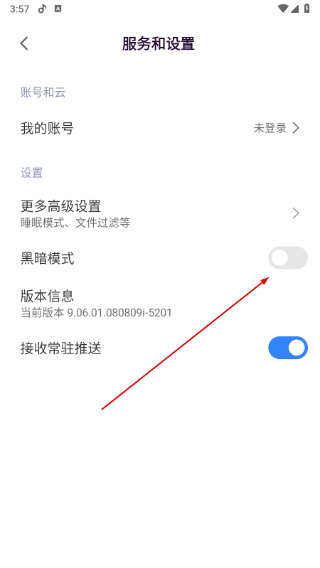 MIUI音乐手机版