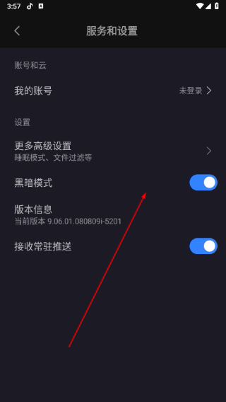 MIUI音乐手机版