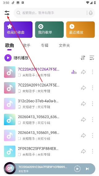MIUI音乐手机版