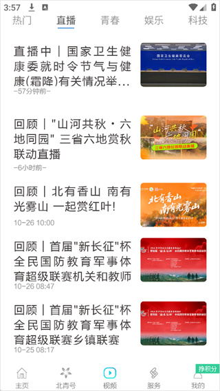 北京青年报