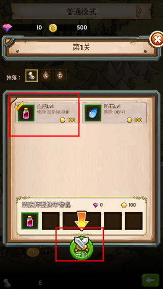 卡牌勇士