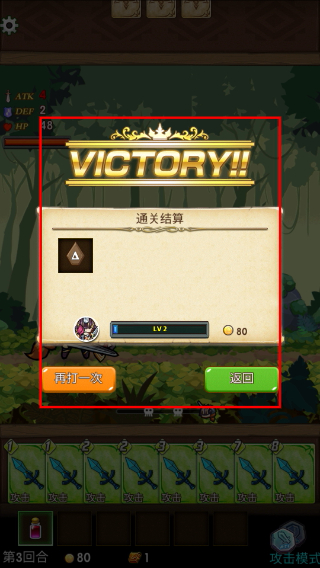 卡牌勇士