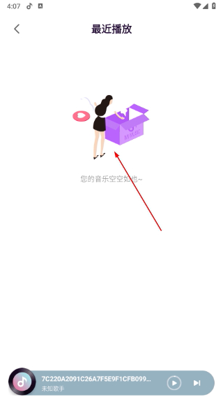 MIUI音乐最新版