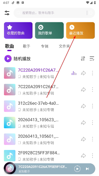 MIUI音乐最新版