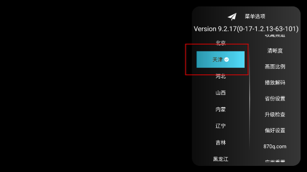 秒看电视tv版