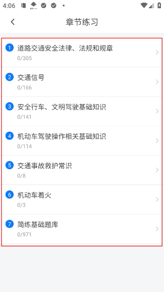 车轮驾考通