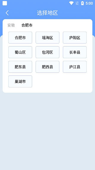 时雨天气