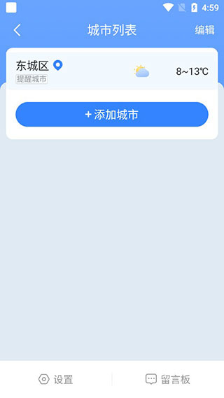 时雨天气
