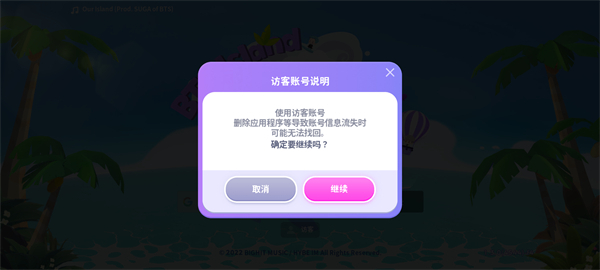 BTS Island