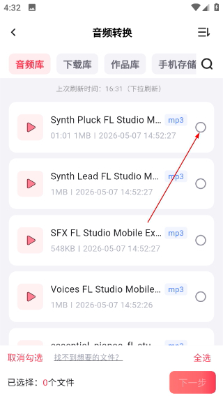 嗨格式音频转换器