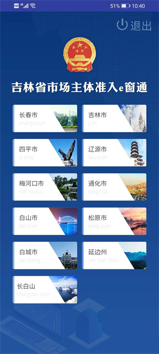 e窗通