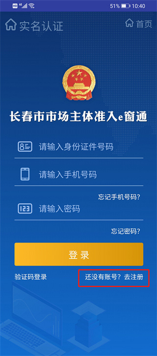 e窗通