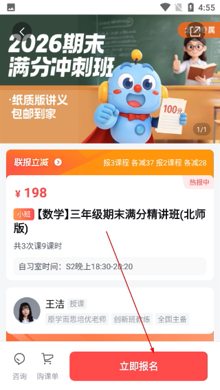 乐读优课