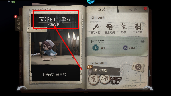 第五人格国际服