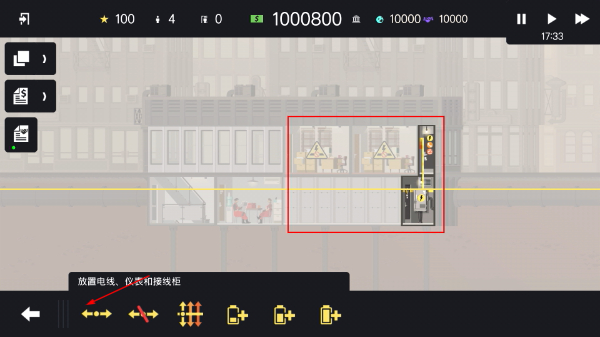 摩天大楼打造记mod修改版