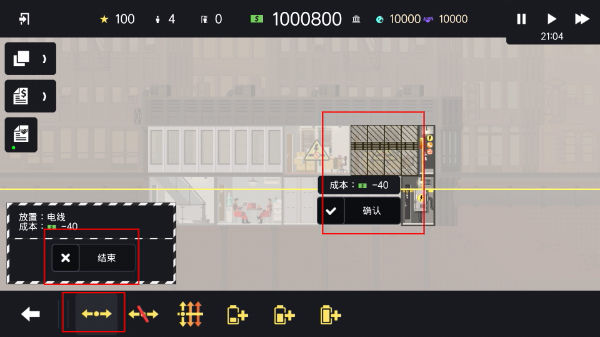 摩天大楼打造记mod修改版