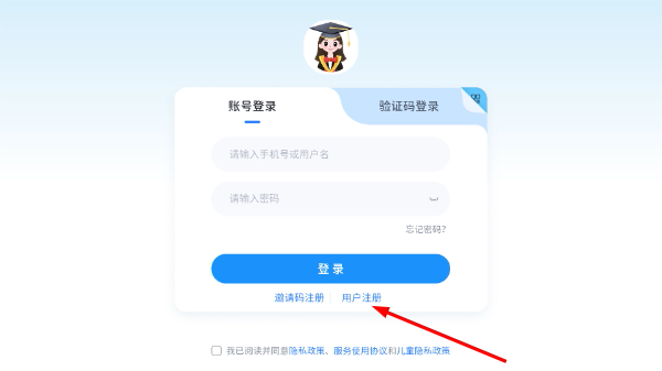 岚迪英语