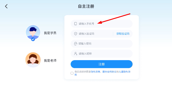 岚迪英语