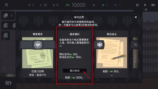 摩天大楼打造记无限金币