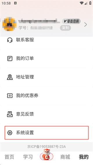 红松app