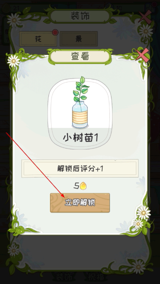 代号蝶