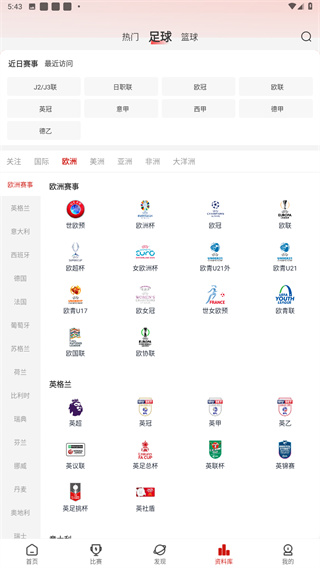 疯狂红单