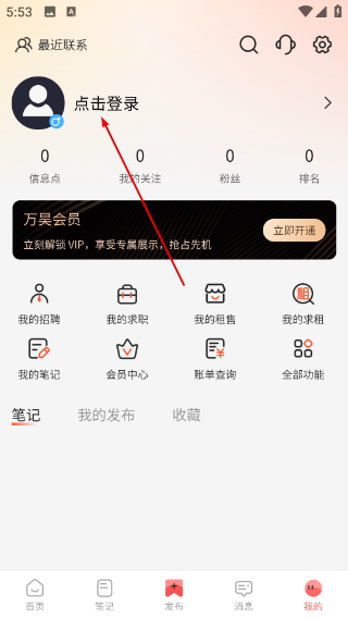 万昊联讯