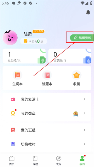 维词教学系统手机版