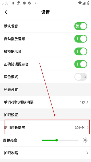 维词学生版