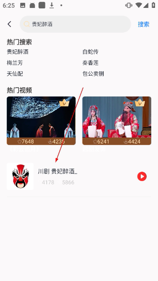 戏曲大全免费