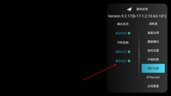 秒看HD手机版
