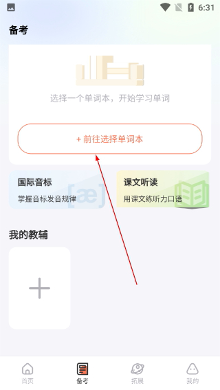 西柚英语