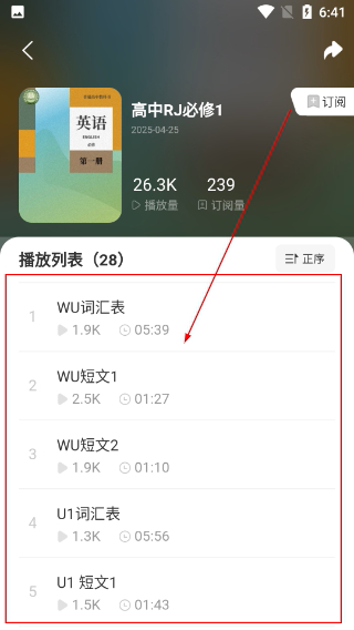 西柚英语学生版