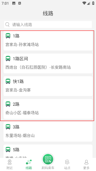 烟台出行