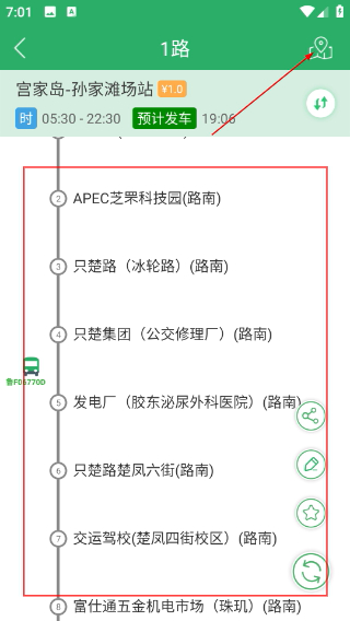烟台出行