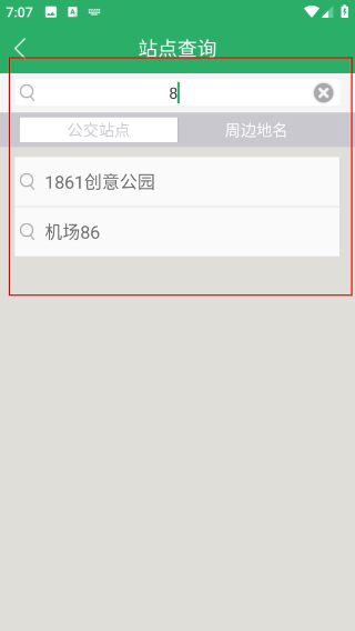 烟台出行最新版