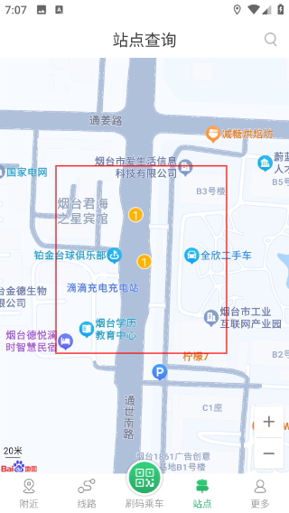 烟台出行最新版