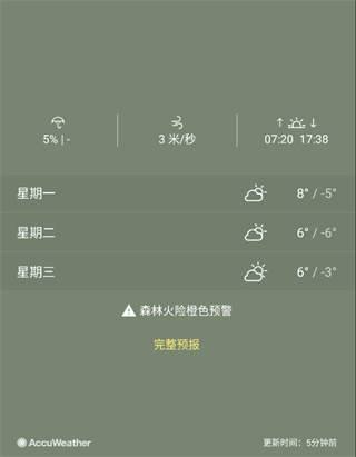 Weather截图1